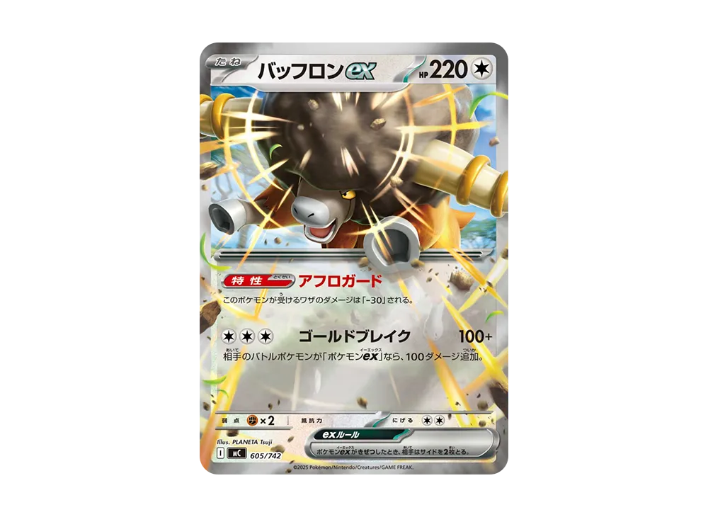 【Raw】 Bouffalant :Mirror [MC 605/742](Starter Deck 100"Battle Collection
