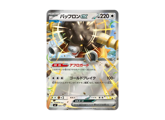 【Raw】 Bouffalant :Mirror [MC 605/742](Starter Deck 100"Battle Collection