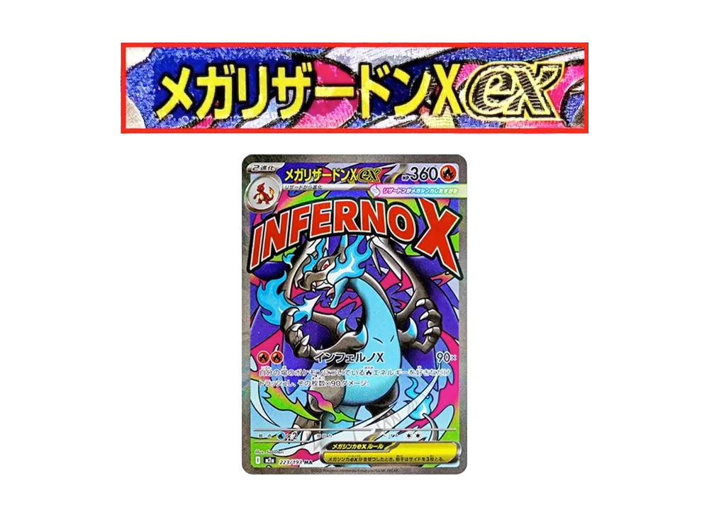 【PSA10】MEGACharizardX ex MA \:Chinese Foil-Stamp Error [M2a 223/193]\(High Class Pack「MEGADream ex」)