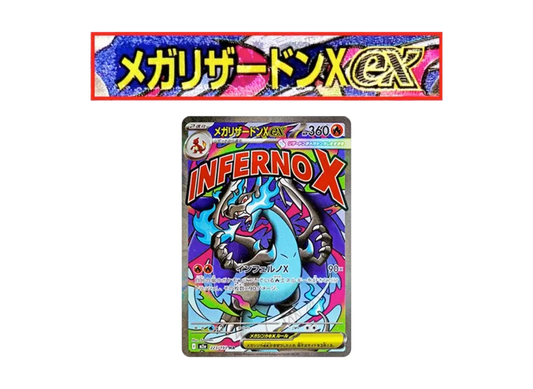 【PSA10】 Mega Charizard Xex MA: Chinese foil stamping error [M2a 223/193] (High0class pack "MEGA Dream ex")