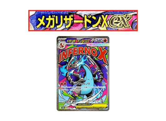 【Raw】 MEGA CharizardX ex MA :Chinese Foil-Stamp Error [M2a 223/193](High Class Pack「MEGA Dream ex」)