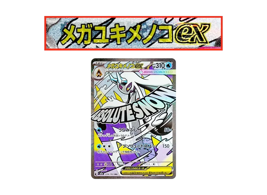 【Raw】 MEGA Froslass ex MA :Chinese Foil-Stamp Error [M2a 224/193](High Class Pack「MEGA Dream ex」)