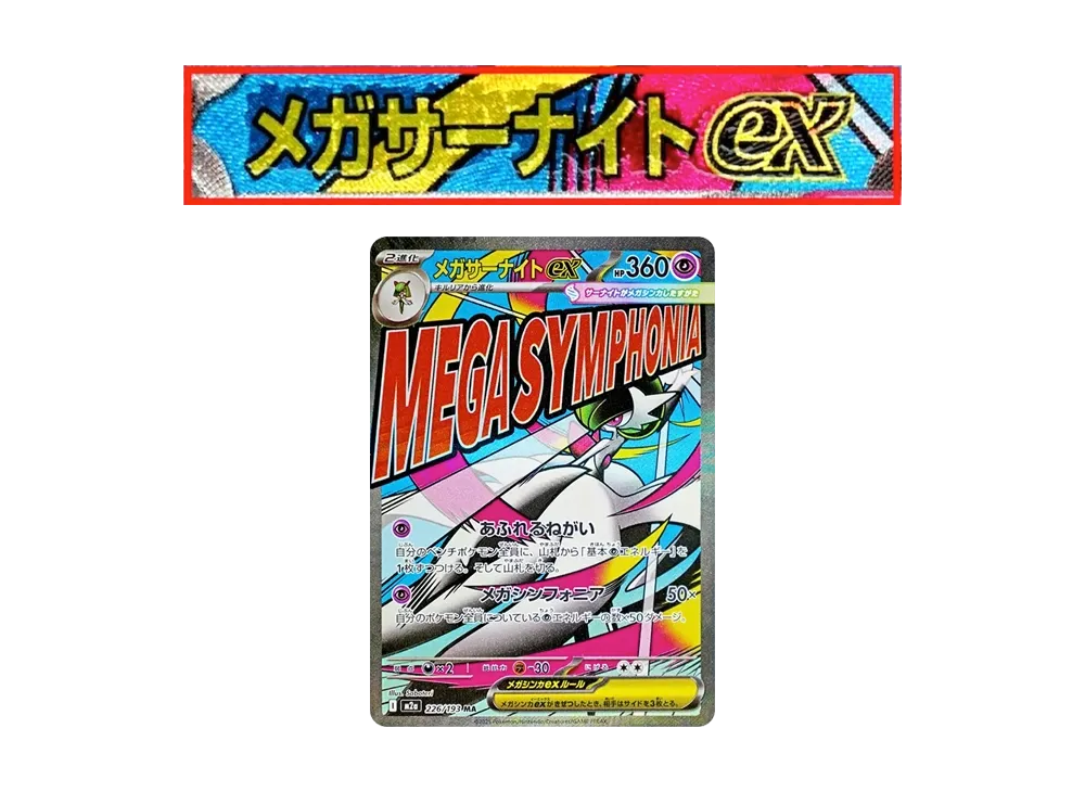 【PSA10】MEGAGardevoir ex MA \:Chinese Foil-Stamp Error [M2a 226/193]\(High Class Pack「MEGADream ex」)