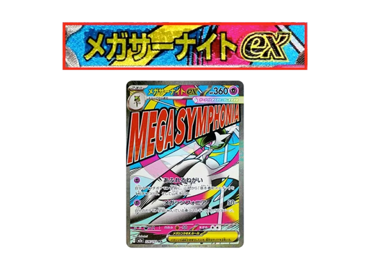 【PSA10】 Mega Gardevoir ex MA: Chinese foil stamping error [M2a 226/193] (High0class pack "MEGA Dream ex")