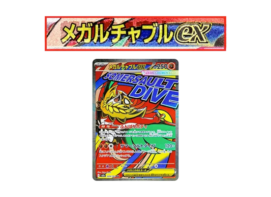 【PSA10】 Mega Hawlucha ex MA: Chinese foil stamping error [M2a 229/193] (High0class pack "MEGA Dream ex")