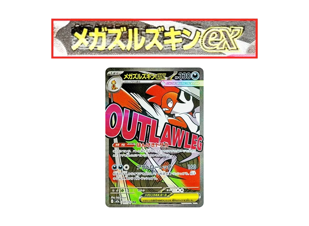 【PSA10】MEGAScrafty ex MA \:Chinese Foil-Stamp Error [M2a 231/193]\(High Class Pack「MEGADream ex」)