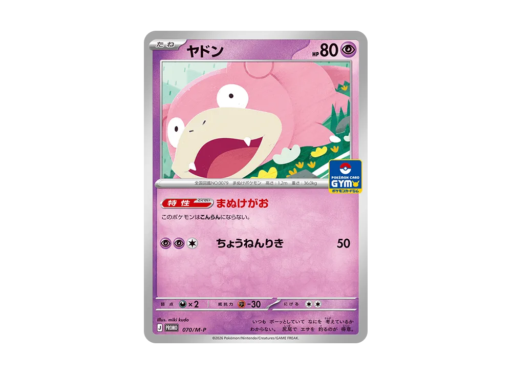 【Raw】 Slowpoke P [M-P 070](Pokemon Card GameMEGA「Promo Card Pack Vol. 3」)