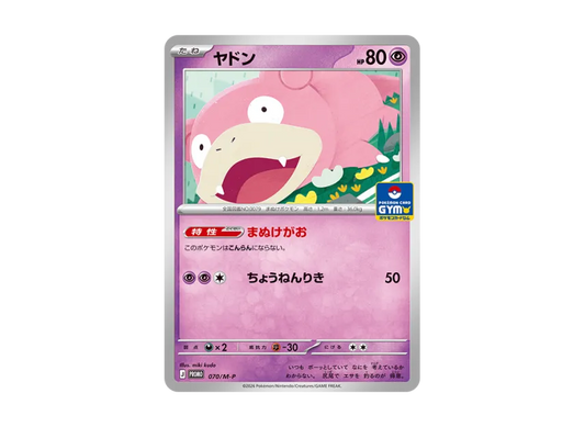 【PSA10】 Slowpoke P [M0P 070] (Pokémon Trading Card Game MEGA "Promo Card Pack Vol. 3")