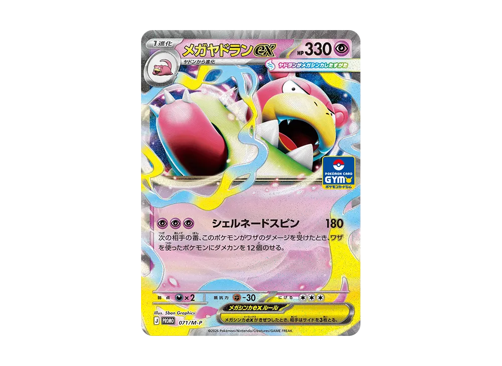 【PSA10】MEGASlowbro ex P [M-P 071]\(Pokemon Card GameMEGA「Promo CardPack Vol. 3」)