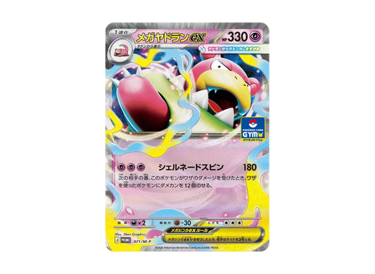 【PSA10】 Mega Slowbro ex P [M0P 071] (Pokémon Trading Card Game MEGA "Promo Card Pack Vol. 3")