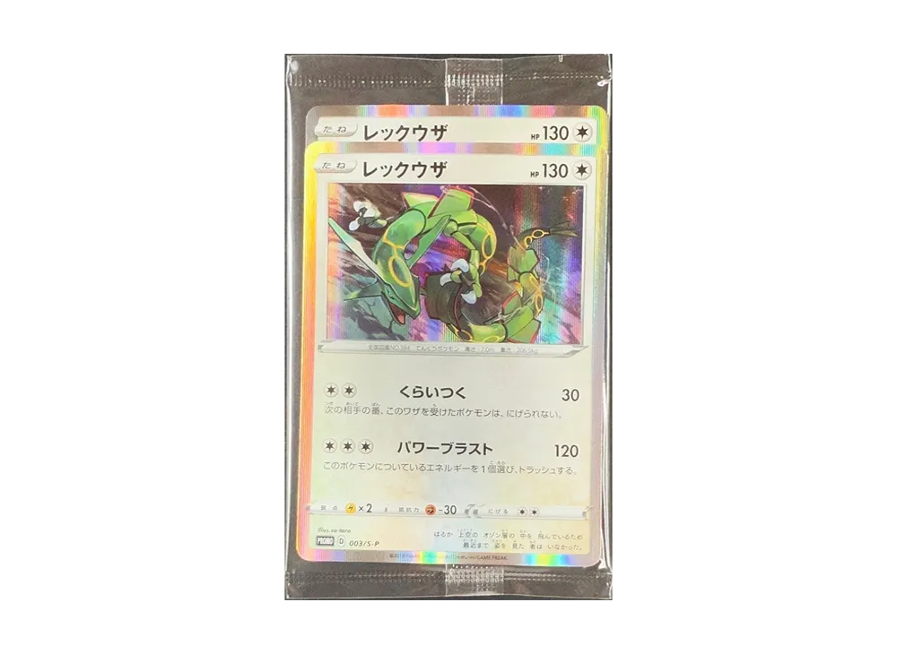【Raw】 Rayquaza P [S-P 003](Promo Card「Starter SetV PurchaseBonus」)