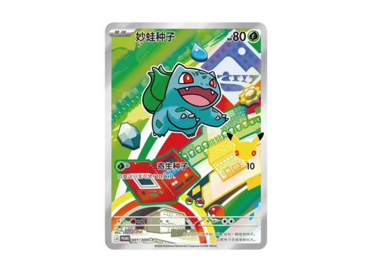 【PSA10】 Bulbasaur Promo [30th0P 001] [Simplified Chinese Version] (Scarlet & Violet "30th Anniversary First Partner Special Art Holo Card Set Vol. 1")