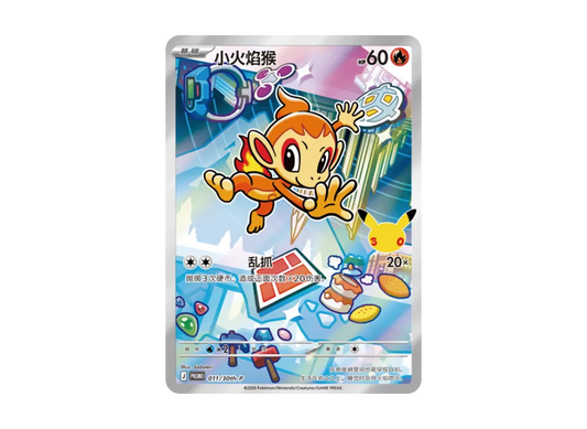 【Raw】 Chimchar Promo [30th-P 011]【Chinese Version(Simplified Chinese)】(Scarlet & Violet"30th Anniversary First Partner Special Art Holo Card Set Vol.1