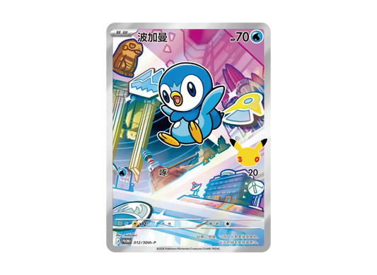 【Raw】 Piplup Promo [30th-P 012]【Chinese Version(Simplified Chinese)】(Scarlet & Violet「30AnniversaryCommemorative First Partner SpecialArt HoloCardSet Vol.1」)
