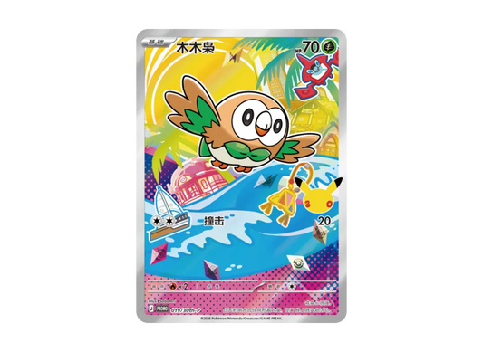 【Raw】 Rowlet Promo [30th-P 019]【Chinese Version(Simplified Chinese)】(Scarlet & Violet「30AnniversaryCommemorative First Partner SpecialArt HoloCardSet Vol.1」)