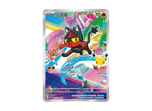 【Raw】 Litten Promo [30th-P 020]【Chinese Version(Simplified Chinese)】(Scarlet & Violet「30AnniversaryCommemorative First Partner SpecialArt HoloCardSet Vol.1」)