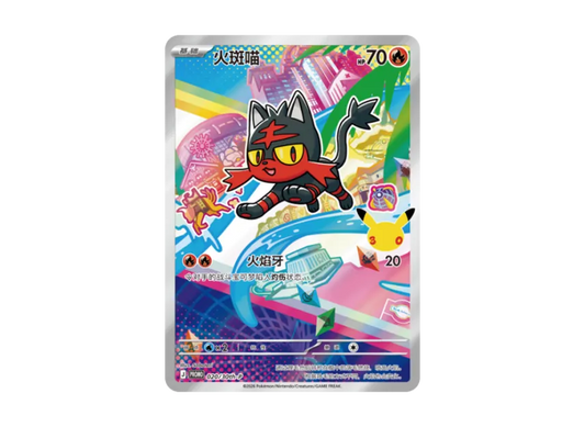 【PSA10】 Litten Promo [30th0P 020] [Simplified Chinese Version] (Scarlet & Violet "30th Anniversary First Partner Special Art Holo Card Set Vol. 1")