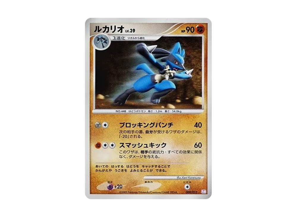 【PSA10】 Lucario LV.39[PtM 009/012](CollectionPack"MewtwoLV.X