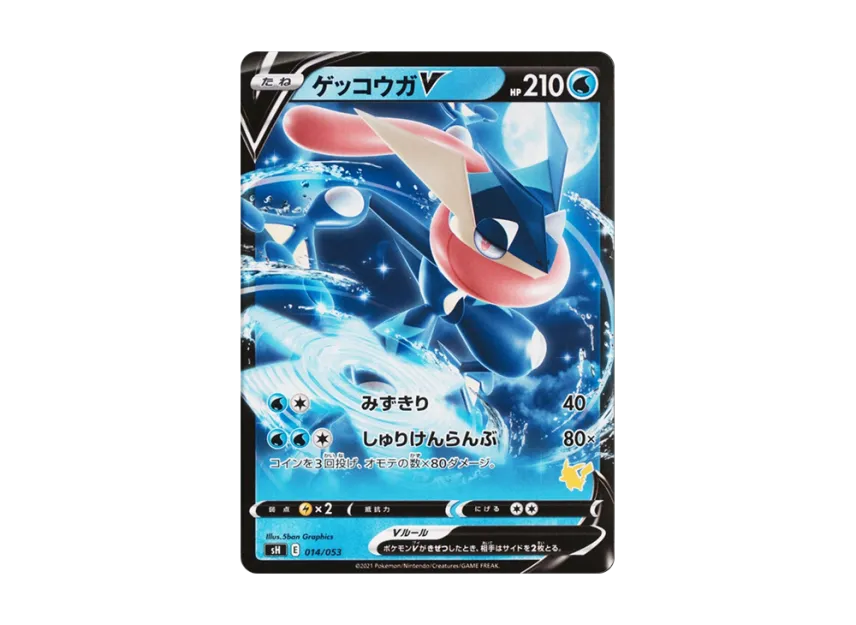 【PSA10】 Greninja V: Normal Form [SH 014/053] ("Anytime, Anywhere Family Pokémon Card Game")