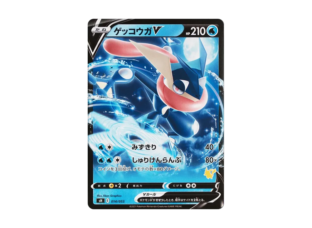 【Raw】 GreninjaV :NormalVersion [SH 014/053](「Anytime, AnywhereFamilyPokemon Card Game」)