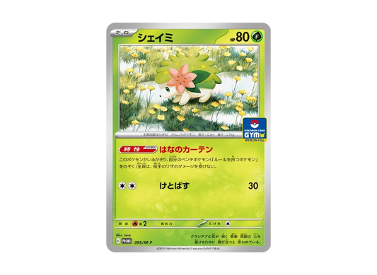 【Raw】 Shaymin P [M-P 095](MEGA"Promo Card " )