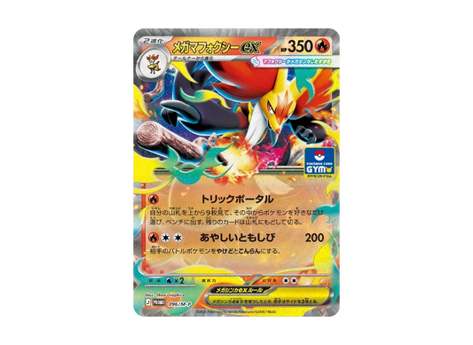【Raw】 MEGA Delphox ex P [M-P 096](Promo Card Pack"Promo Card Pack Vol. 4