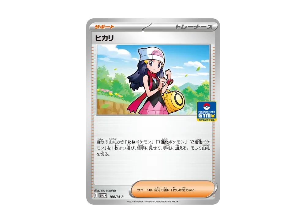 【Raw】 Dawn P [M-P 100](MEGA"Promo Card " )