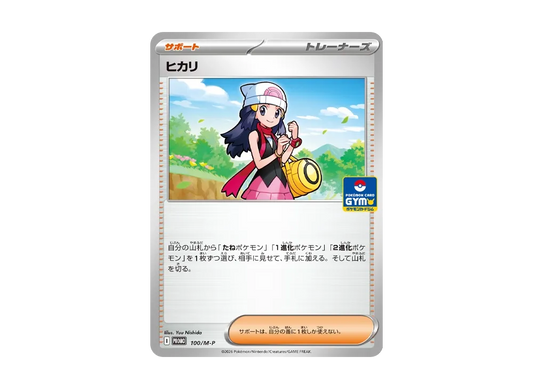【Raw】 Dawn P [M-P 100](MEGA"Promo Card " )