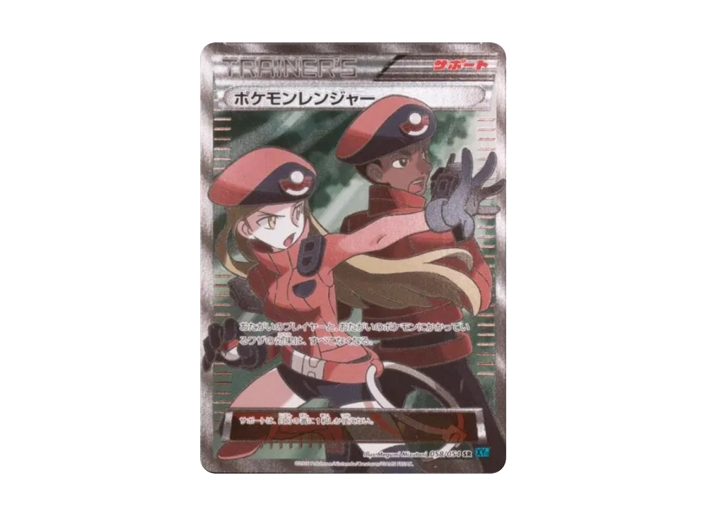 【PSA10】PokemonRanger WaterColor SR [XY11 058/054]\(Expansion Pack「Cruel Traitor」)