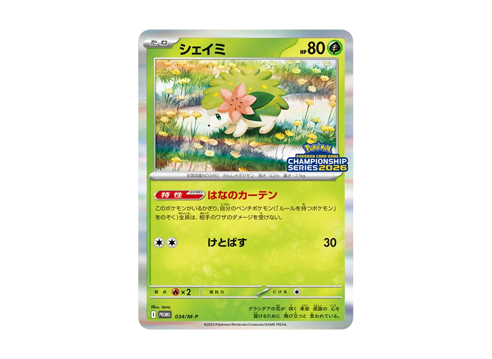 【Raw】 Shaymin Promo [034/M-P](MEGA「Promo Card」)