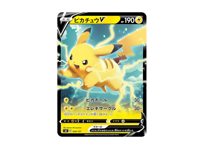 【PSA10】 Pikachu V [SD 028/127] (V Start Deck "Pikachu" Lightning)