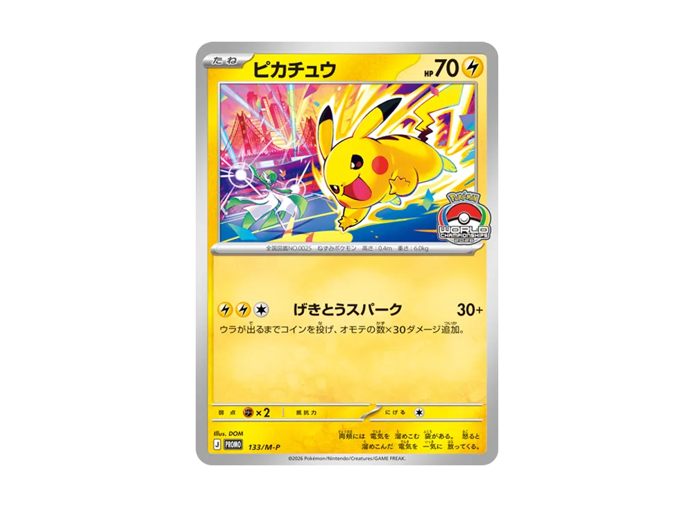 【Raw】 Pikachu Promo [133/M-P](MEGA"Promo Card " )
