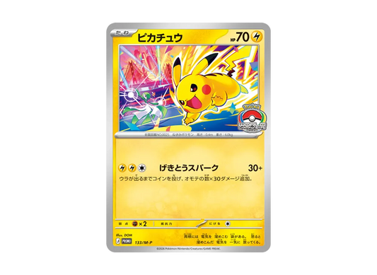 【Raw】 Pikachu Promo [133/M-P](MEGA"Promo Card " )