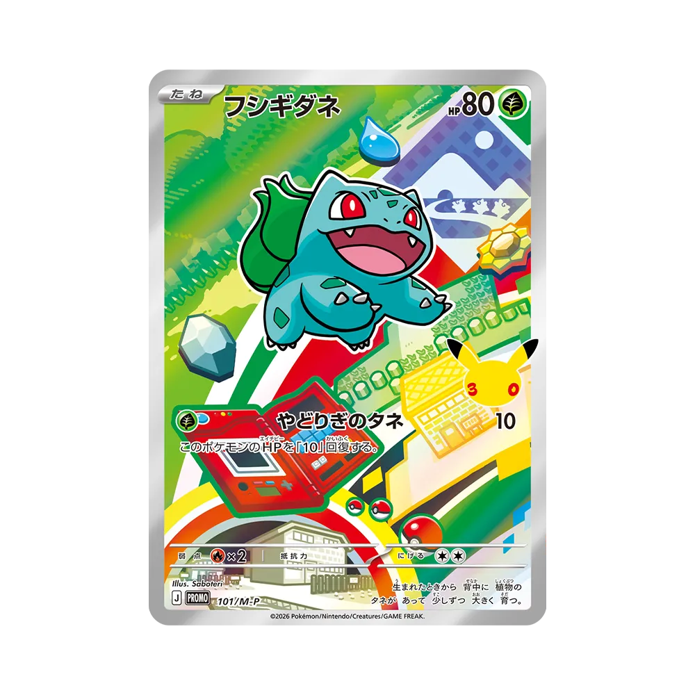 【Raw】 Bulbasaur Promo [101/M0P]("Set di carte 30th CELEBRATION Bulbasaur & Charmander & Squirtle