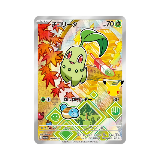 【Raw】 Chikorita Promo [104/M0P] („30th CELEBRATION“-Kartenset Chikorita & Cyndaquil & Totodile)