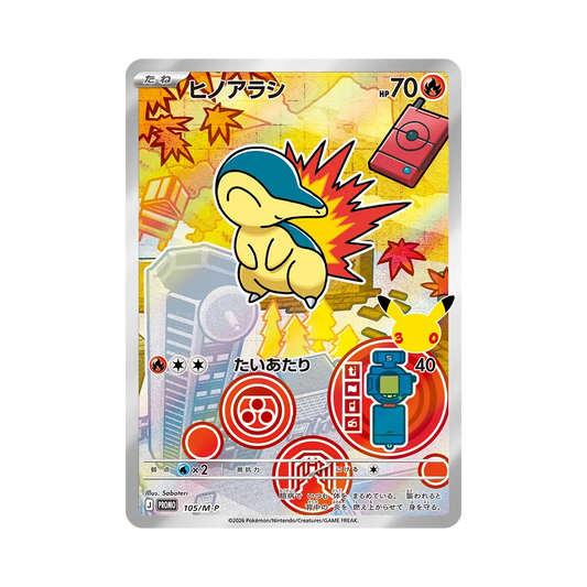 【Roh】 Glurak-Promo [105/M0P] („30th CELEBRATION“-Kartenset Schiggy & Glurak & Schillok)