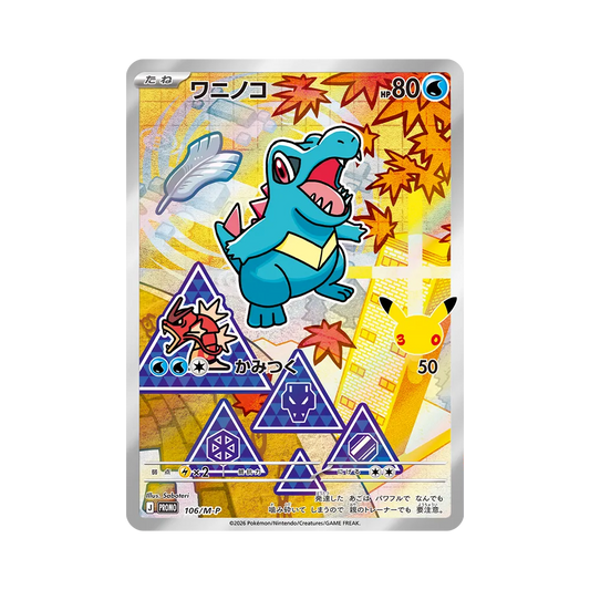 【Raw】 Litten Promo [106/M0P] („30th CELEBRATION-Kartenset Chikorita & Cyndaquil & Totodile)