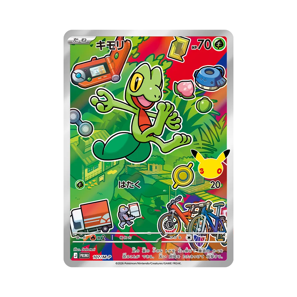 【Raw】 Treecko Promo [107/M0P] („30th CELEBRATION“-Kartenset Treecko & Torchic & Mudkip