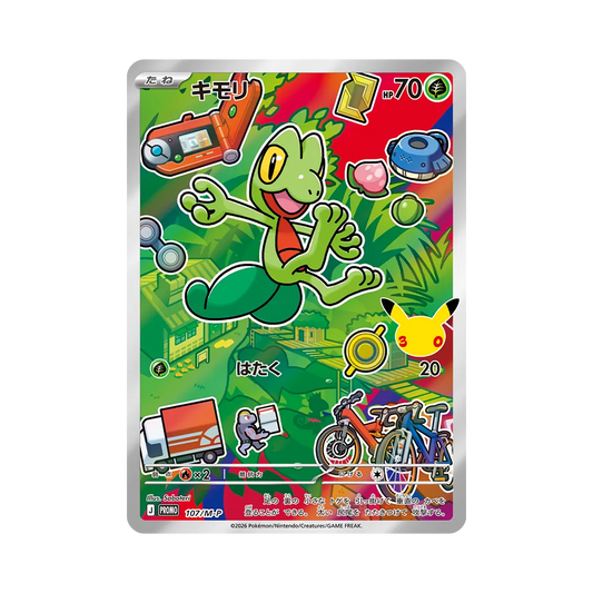 【Raw】 Treecko Promo [107/M0P] („30th CELEBRATION“-Kartenset Treecko & Torchic & Mudkip