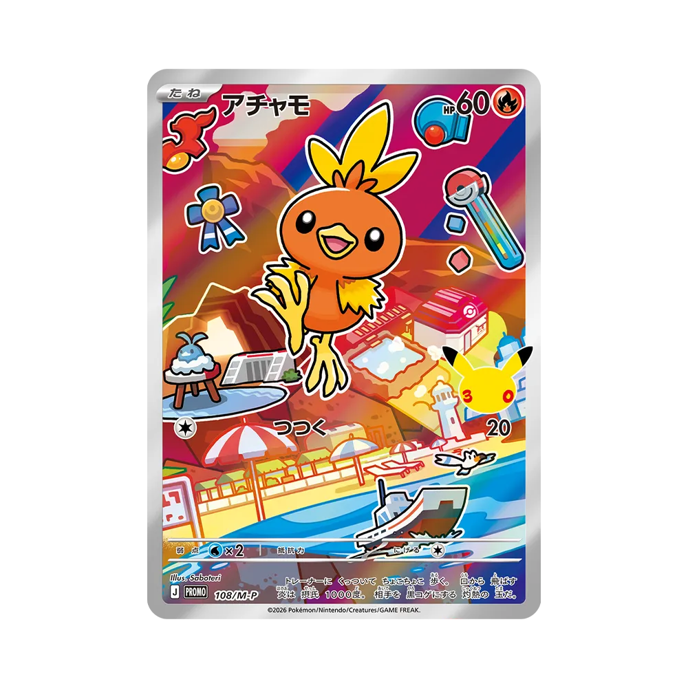 【Raw】 Torchic Promo [108/M0P]("30th CELEBRATION Card Set Treecko & Torchic & Mudkip