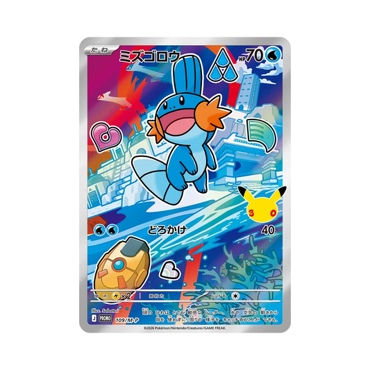 【Roh】 Mudkip-Promo [109/M0P] („30th CELEBRATION“-Kartenset mit Treecko, Torchic und Mudkip)