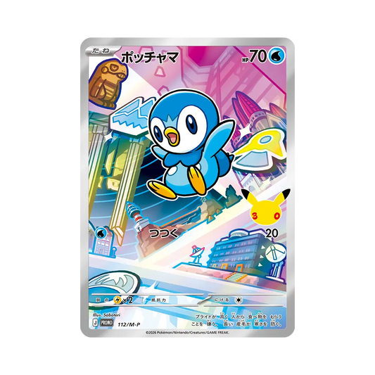【Raw】 Piplup-Promo [112/M0P] („30th CELEBRATION“-Kartenset Turtwig & Chimchar & Piplup)
