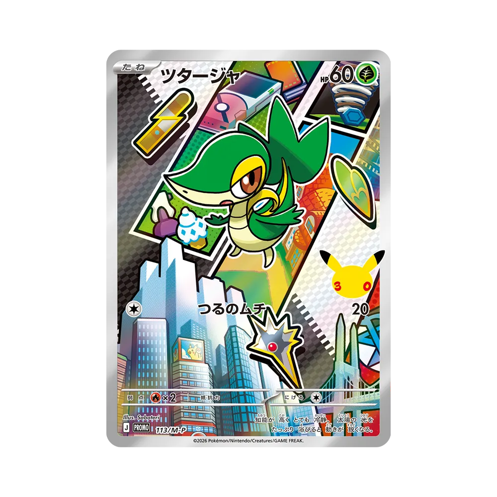 【Roh】 Glurak-Promo [113/M0P] („30th CELEBRATION“-Kartenset Glurak & Tepig & Oshawott)