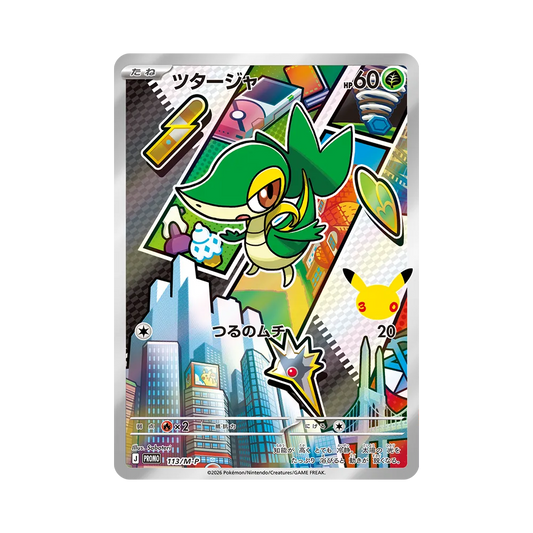 【Roh】 Glurak-Promo [113/M0P] („30th CELEBRATION“-Kartenset Glurak & Tepig & Oshawott)