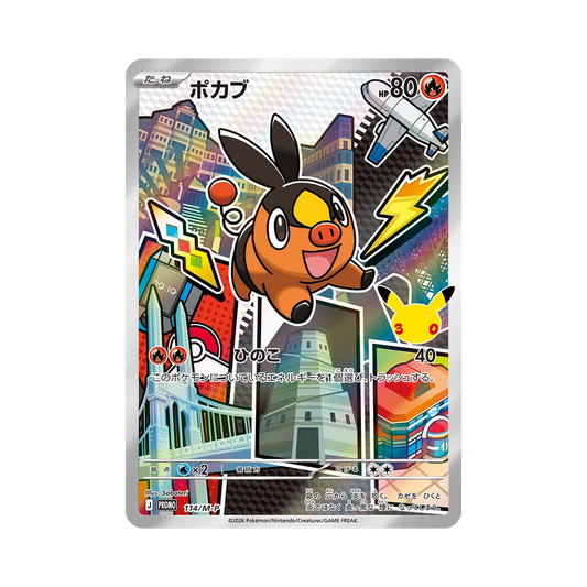 【Roh】 Tepig-Promo [114/M0P] („30th CELEBRATION“-Kartenset mit Schiggy, Tepig & Osselot)