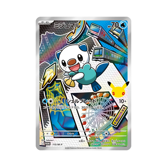 【Roh】 Oshawott-Promo [115/M0P] („30th CELEBRATION“-Kartenset mit Snivy, Tepig und Oshawott)