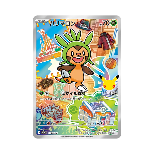 【Roh】 Chespin Promo [116/M0P] („30th CELEBRATION“-Kartenset mit Chespin, Fennekin und Froakie)