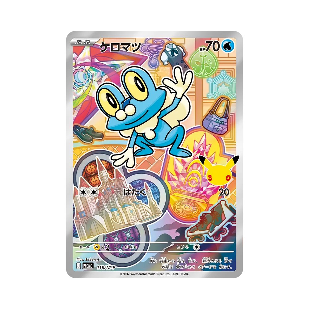 【Raw】 Promo di Froakie [118/M0P] ("Set di carte per il 30° ANNIVERSARIO Chespin & Fennekin & Froakie
