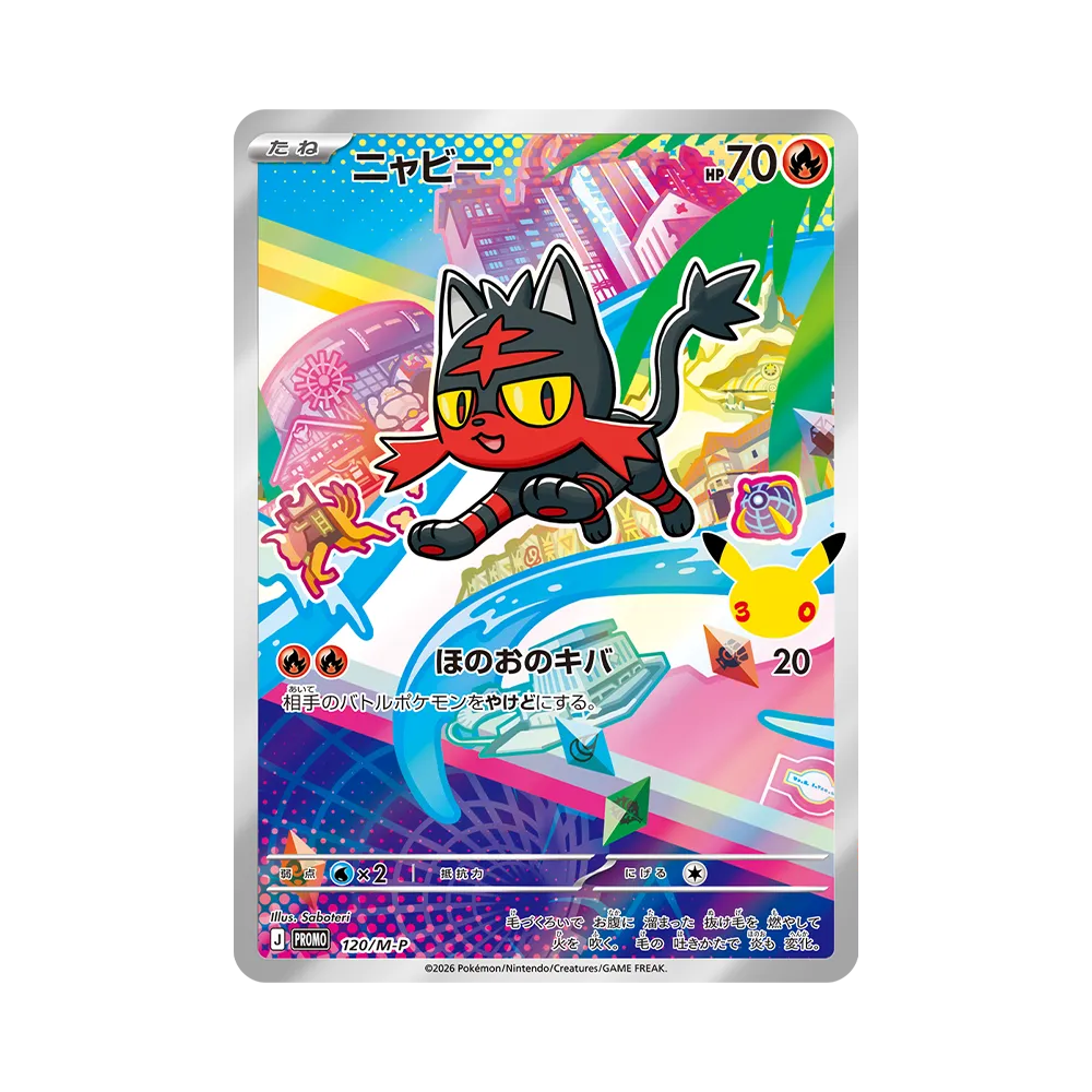 【Raw】 Litten Promo [120/M0P]("30th CELEBRATION Card Set Rowlet & Litten & Popplio