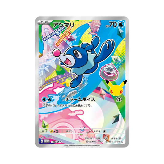 【Raw】 Popplio Promo [121/M0P]("30th CELEBRATION Kartensatz Rowlet & Litten & Popplio